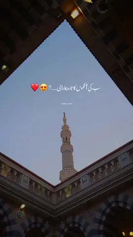 Sab ke Ankhon ka Tara Hamara Nabi 😍❤️ <Repost Request ❤️‍🩹> #usman_azam_60 #aesthetic #viral #video #grow #account #foryou #foryoupage #trending #poetry #status #onemillionaudition #rabiulawal #12rabi_ul_awal 