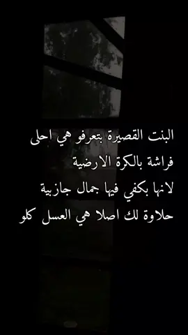 #قزومه😂🤭 #البنات #ام_السان_الطويل_😂✌️ #ام_شبر_ونص🌚 #سنفوره😻♥️ #لايك_متابعه_اكسبلور 