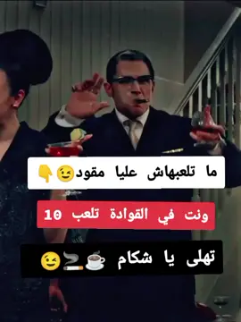 #f #F #fyp #شعب_الصيني_ماله_حل😂😂 #شلفاوة_والحلاوة🔥 #ابوني_ياك_باطل_ولا_حنا_مانستاهلوش #آبوني_خويا_ختي_متنساوش 