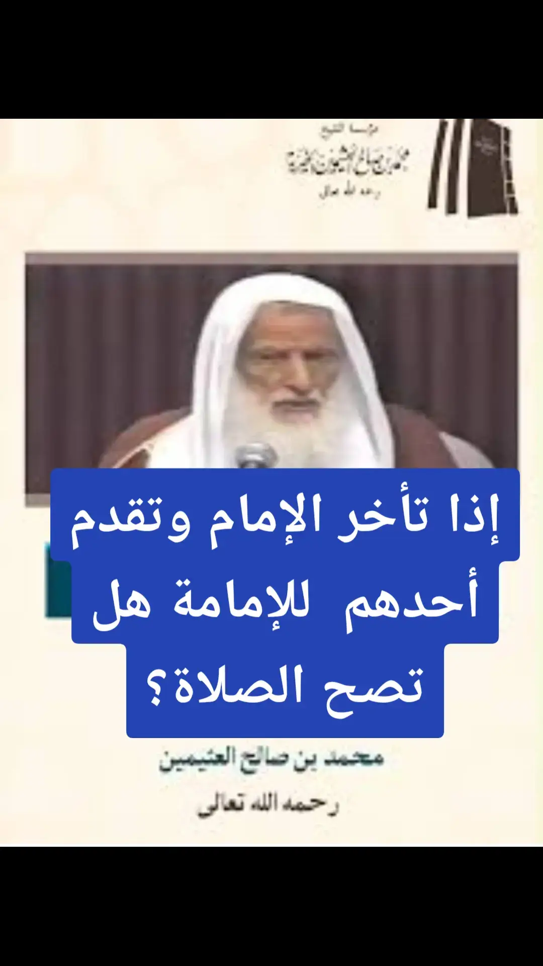 #الدعوة_الي_الله_والطريق_الي_الجنة #فتاوي_كبار_العلماء #الدعوة_السلفية #فتاوي_الشيخ_صالح_الفوزان #فتاوي_هيئة_كبار_العلماء #التوحيد_حق_اللّٰه_على_العبيد👆 #الدعوة_إلى_الله 