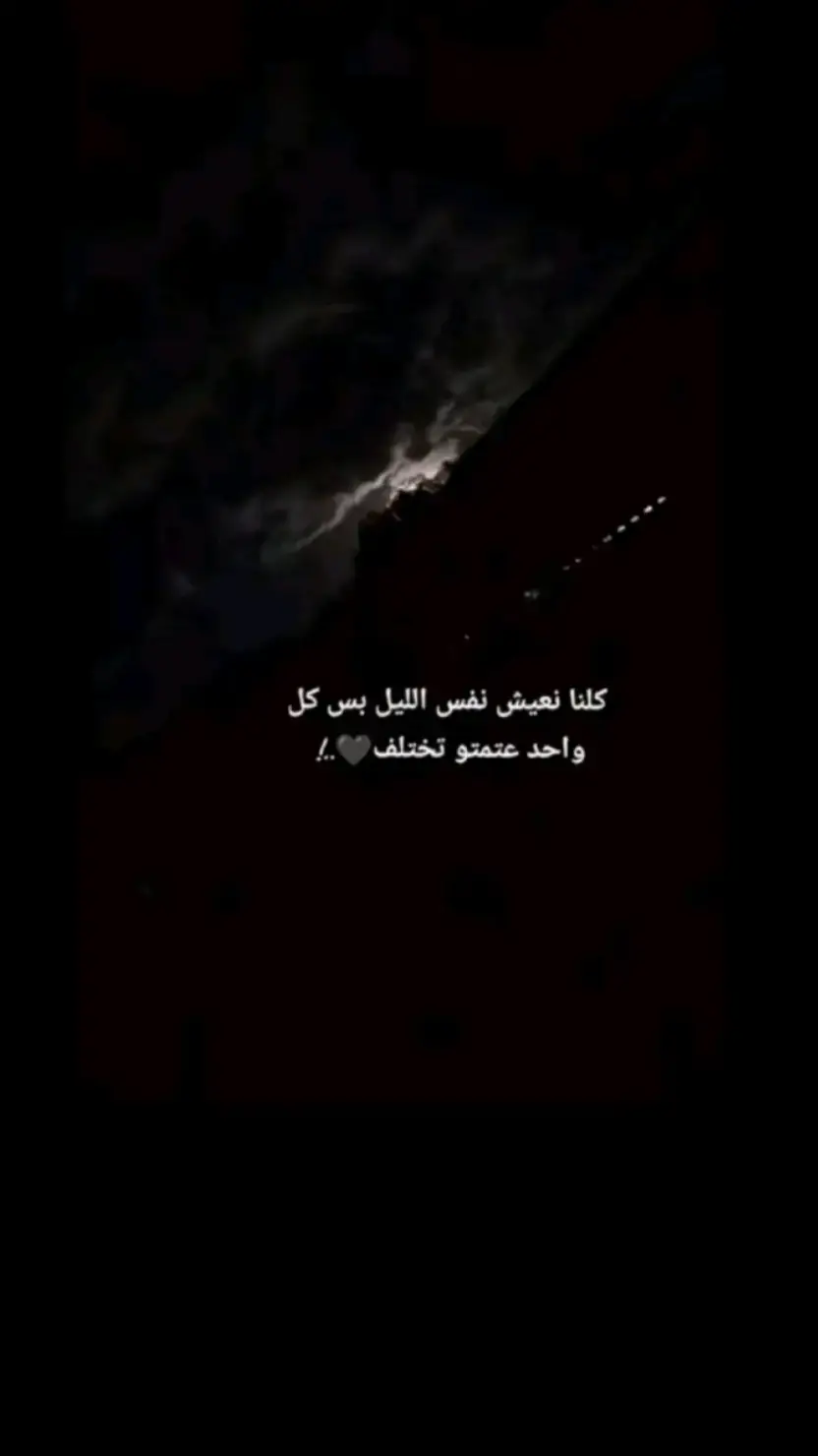 #للعقول_الراقية_فقط🤚🏻💙 #اقتباسات_حزينه #أكتئاب #خواطر_للعقول_الراقية #عبارات #عبارات_حزينه #اقتباسات #عبارات_حزينه💔 