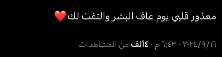 ‏فيك تفاصيل محد إنتبهلها ، إلا قلبي❤️ #حبيبي❤️ #حبيبي🤍💍 #تغريدات_حب💙 #حب #مالي_خلق_احط_هاشتاقات🦦 