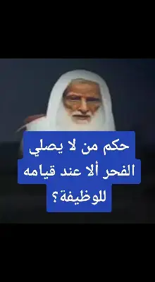 #الدعوة_إلى_الله #التوحيد_حق_اللّٰه_على_العبيد👆 #فتاوي_هيئة_كبار_العلماء #فتاوي_الشيخ_صالح_الفوزان #الدعوة_السلفية #الدعوة_الي_الله_والطريق_الي_الجنة #فتاوى_مختصره 