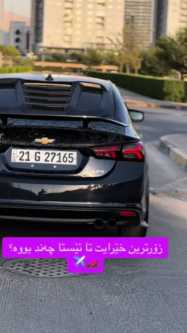 خۆم ٨٠😂 #foryoupage❤️❤️ #foryoupageofficial #الشعب_الامريكي_ماله_حل😂😂 #ماشاءاللّٰه_سبحان_اللّٰه_💖 #fypage #fyppppppppppppppppppppppp #fypシ #ئەكتیڤبن❤️🔥♋ #foryou #CapCut #viralvideo #fyp 