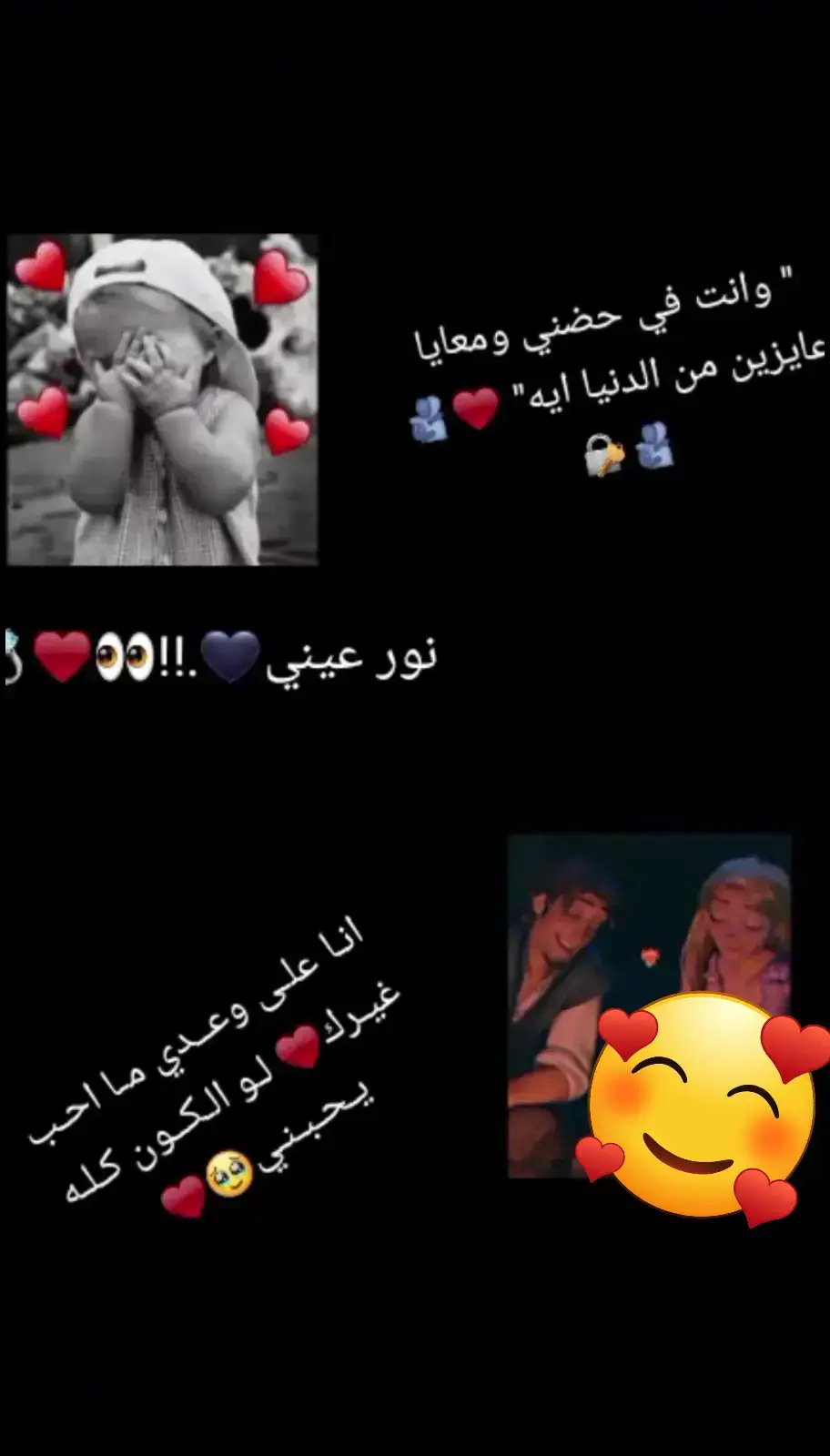 لي حبيب تمنيته من نصيبي... ف يارب حقق لي مااتمني❤🫂💍