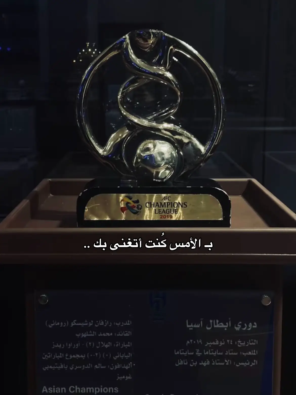 #alhilal #الهلال #Alhilal #alhilal_fc #alhilalfc #alhilaledit #كبير_اسيا 