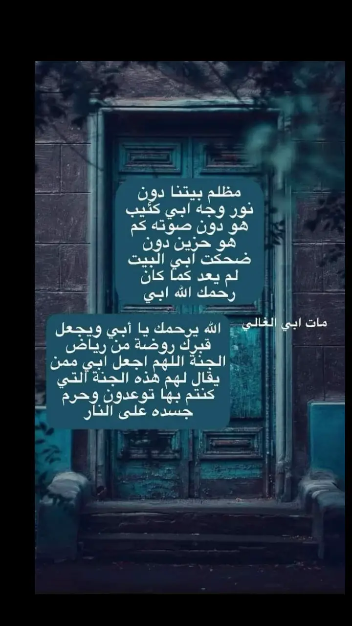 #أبي_رجل_حُقت_له_الجنه♥️💔 #اللهم_اغفر_لأبي_عادل_عبده #اللهم_انك_عفو_تحب_العفو_ف_اعف_عن_أبي_عادل_عبده #trending #tiktok #أبي_الغالي #أبي 