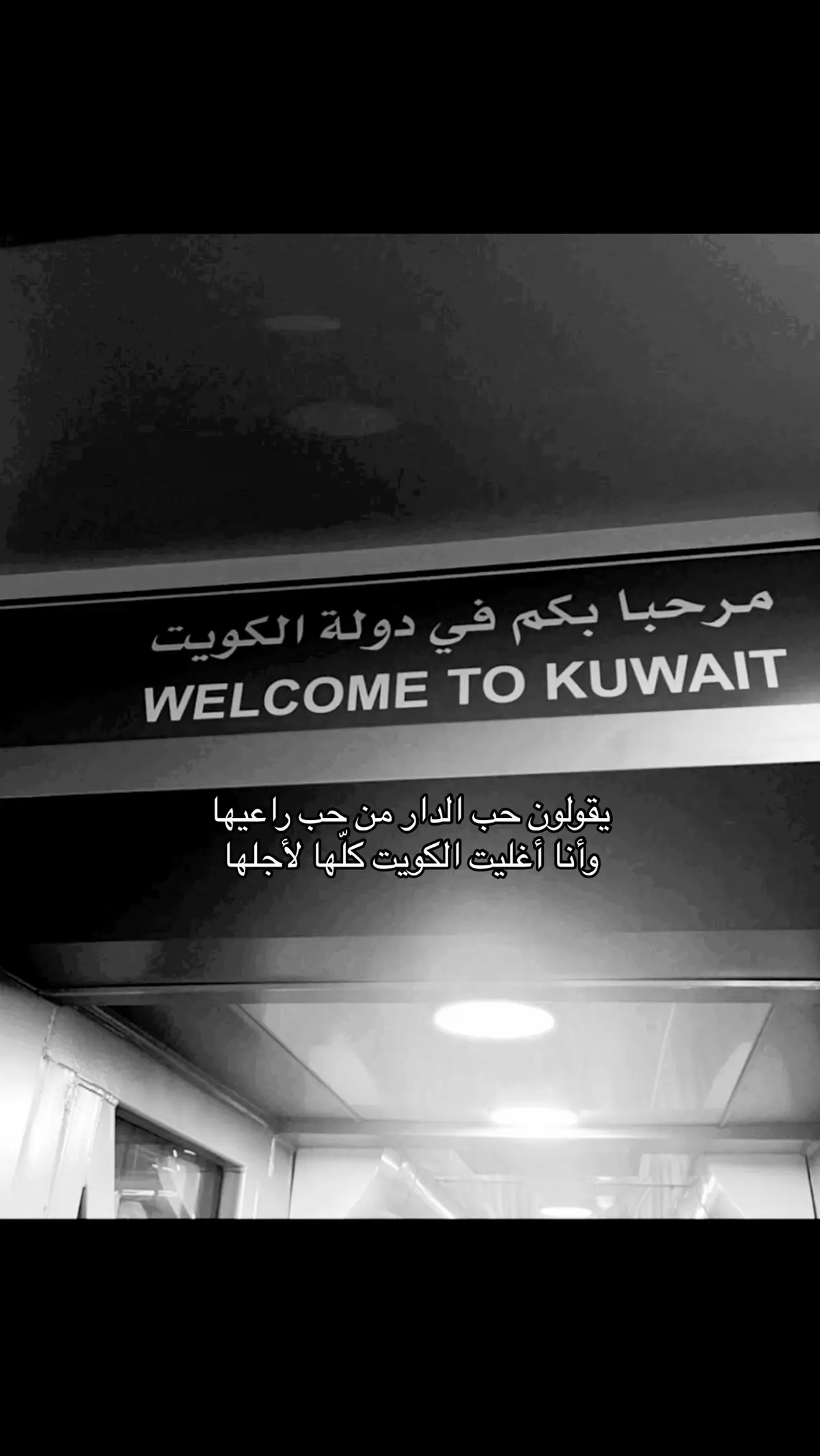 #R #🇰🇼 #kuwait #explore 