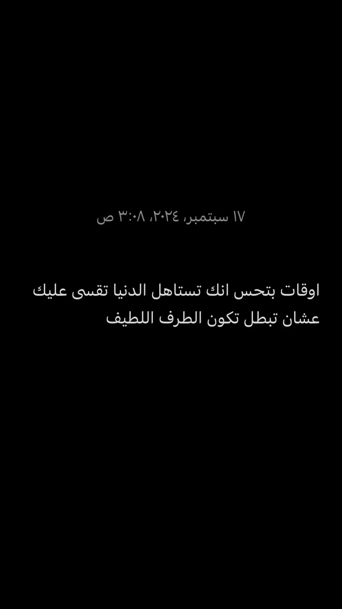 🥲💔:#اكسبلور #explore #اكسبلور #fyp #شاشه_سوداء #عبارات #عشوائيات #اقتباسات #fypシ゚ #الرياض #حزن 