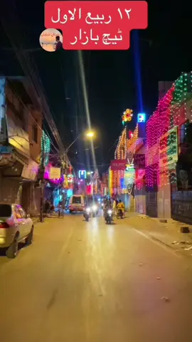 #foryoupage #fypage #viralvideo #tenchbhattarawalpindi #12rabi_ul_awal #rawalpindi 