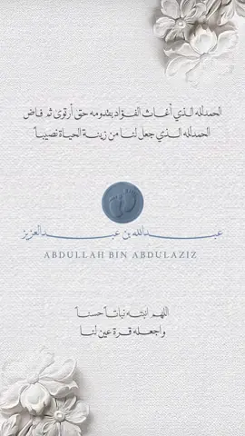 بيي عبدالله.      #بشارة #حسب_الطلب #دعوات_الكترونيه #مصممة #مالي_خلق_احط_هاشتاقات #الشعب_الصيني_ماله_حل😂😂 #موسيقى #جديد #اكسبلور #ولد #ناعم #مواليد #8 #🇸🇦 #meme 