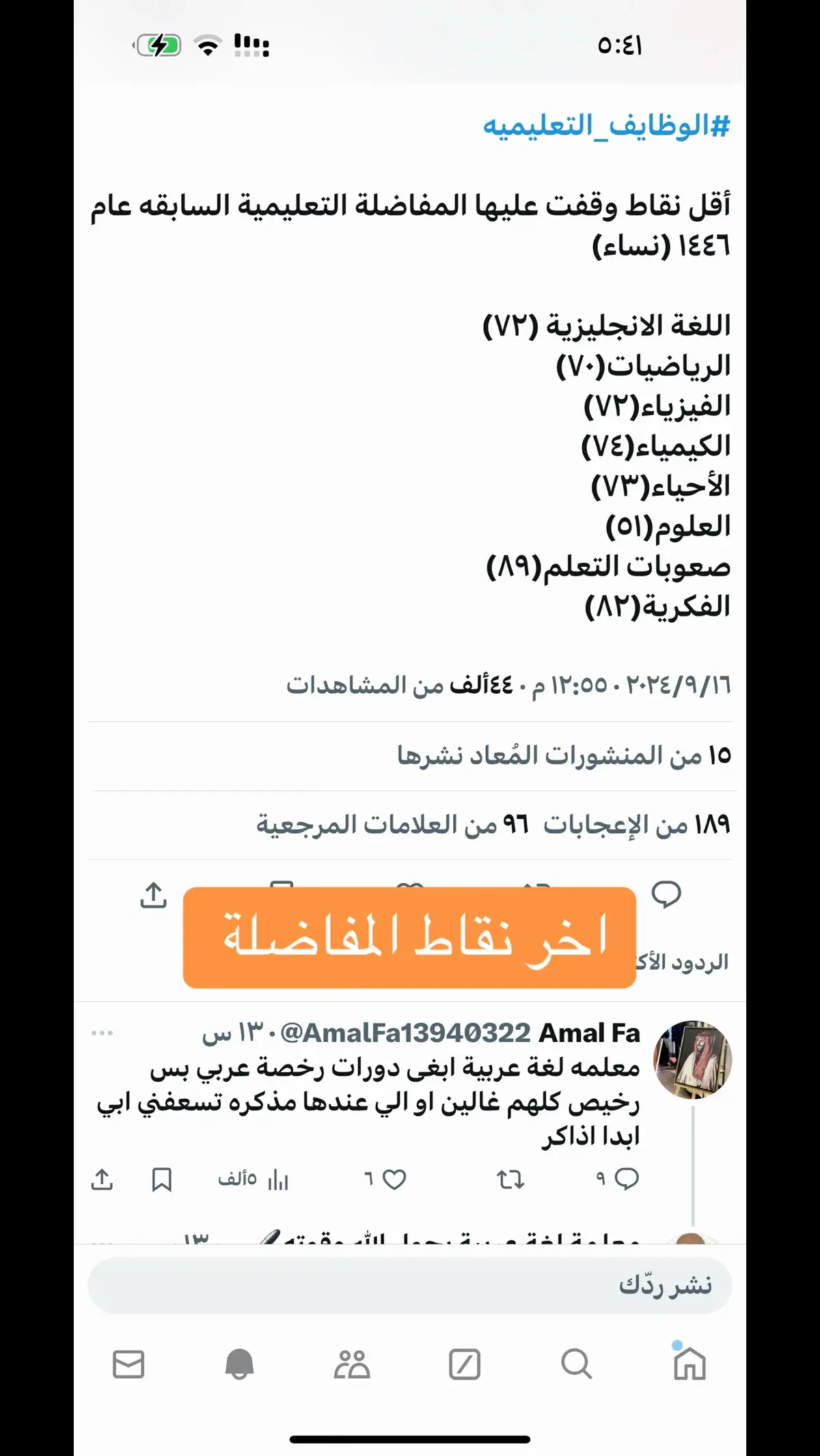 #محمد_العواجي📍📍📍💯💯 ##اخر_نقاط_المفاضلة##طريقه_حساب_نقعط_المفاضلة##الرخصة_المهنية_العام 