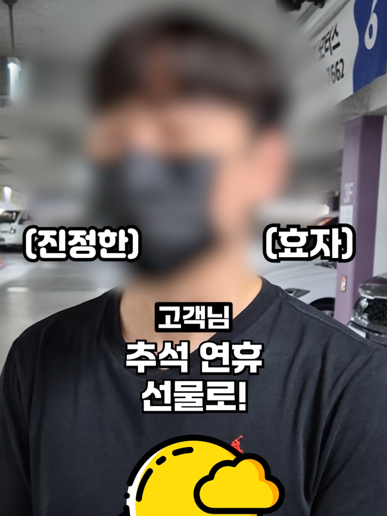 추석선물로 차 선물을 받는다면?? #fyp #fypシ゚ #빡차