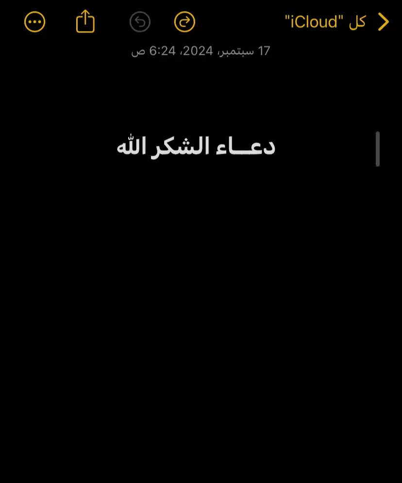 #سبحان_الله_وبحمده_سبحان_الله_العظيم #اللهم_صل_وسلم_على_نبينا_محمد #ان_الله_مع_الصابرين #استغفرالله_العظيم_واتوب_اليه #اشهد_الا_لا_اله_الا_الله #قران #دعاء #الصلاة #قران_كريم #يارب_فوضت_امري_اليك #الصلاة_ثم_الصلاة_ثم_الصلاة #اكتب_شي_توجر_عليه #بسم_الله_الرحمن_الرحيم 