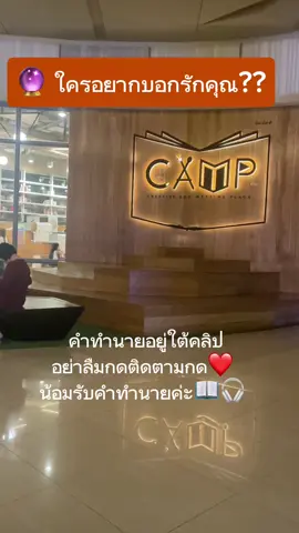 คำทำนายอยู่ตรงนี้นะคะ👇🏻👇🏻#ทริปนี้ที่รอคอย #เทรนด์วันนี้ #ดวง #ดูดวง #ดวงความรัก #ไพ่ยิปซี #ไพ่ยิปซีความรัก #ความรัก #Random #เพลง #song #story #สตอรี่ #เธรด #fyp #foryou #Annpmm🤍  🔮 คนที่อยากบอกรักคุณคือคนที่มีฐานะทางการงานการเงินที่ดี หรือคนที่เป็นรักในความลับกับคุณ หรือเค้ายังมีปัญหาความสัมพันธ์เก่าๆอยู่ คุณทั้ง2คนมีความชอบกันแต่ไม่กล้าเปิดเผย อาจมีปัญหาของความรักซ้อนอยู่ คุณเลยหยุดความสัมพันธ์นี้และห่างกันไป คนคนนี้เค้าอยากบอกรักบอกชอบคุณ เพราะคนคนนี้เวลาที่เค้าห่างคุณหรือไม่ได้อยู่ใกล้ๆคุณเค้ารู้สึกว่าเค้าเหงาเค้ารู้สึกว่าไม่มีคุณอยู่เค้ารู้สึกคิดถึงคุณและหมดไฟหมดพลังชีวิต เค้ารู้สึกว่าเค้าเจ็บ บางคนอาจจะคุยกันแต่ไม่ได้ให้สถานะอะไรที่ชัดเจน ตัวเค้าก็อยากที่จะมาเริ่มต้นอะไรใหม่ๆกับคุณ แต่ติดที่เรื่องบุคคลอื่นที่มีมาพัวพันเยอะแยะเต็มไปหมด ไม่ว่าจะเป็นรอบข้าง หรือความสัมพันธ์เก่า หรืออาจจะติดปัญหาที่เรื่องการเงินหรือยุ่งงานมากๆอยู่ก็ได้ เค้าก็เลยยังมาหาคุณไม่ได้ ตัวคุณดูมีความสุขกับชีวิต แต่ตัวเค้าดูเหนื่อยๆเบื่อๆ และอีกอย่างตัวคุณก็นิ่งใส่เค้า เค้าเลยเดาใจคุณไม่ถูก แล้วเค้าก็ไม่กล้าบอกรักคุณ เพราะเค้ารู้สึกอายเขิลคุณ และเค้ากลัวคุณจะปฏิเสธเค้า และเหตุผลที่เค้ารักคุณคือ คุณเป็นคนที่รักใครรักจริง คุณเป็นคนที่ดูซื่อสัตย์ อบอุ่น น่ารัก อ่อนโยน และรักสัตว์ เค้าชอบสิ่งที่คุณเป็น เหมือนเค้าจะมีข้อความส่งถึงคุณแต่เค้าก็ลบไป คุณและเค้าอาจมีฐานะหรืออื่นๆที่แตกต่างกัน หรือคุณกับเค้าอาจจะเคยทะเลาะกัน และเค้าก็รู้สึกผิด อาจจะมีการงอนกันเกิดขึ้น ถ้าคุณชอบหรือรักเค้าอยู่เช่นกัน ให้คุณลองพยายามปรับความเข้าใจกันดูนะคะ ขอให้สมหวังค่ะ❤️
