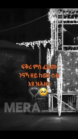#ኤርትራንኤሪትራዊያን🇪🇷🇪🇷🇪🇷🇪🇷 #ኤርትራ_ንዘልኣለም_ትስሓቅ🇪🇷 #tigraytiktok🇻🇳🇻🇳tigraytiktok #ኢትዮጵያ_ለዘለዓለም_ትኑር🇪🇹🇪🇹🇪🇹ኩራቴ😘ኢትዮ #brgiednhamedu💙🌀☄️🌀💙 #