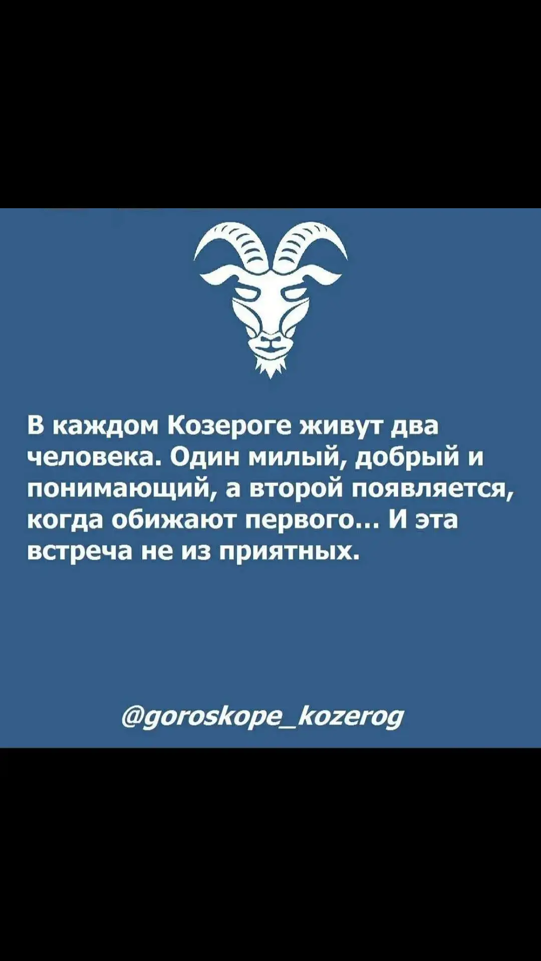 #козерог♑ 