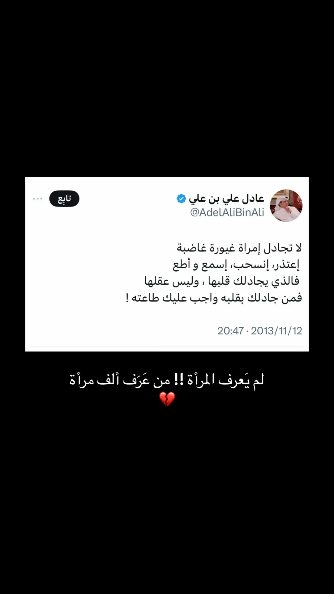 #الانثى #خواطر #عبارات #المرأة #💔 #اكسبلور 