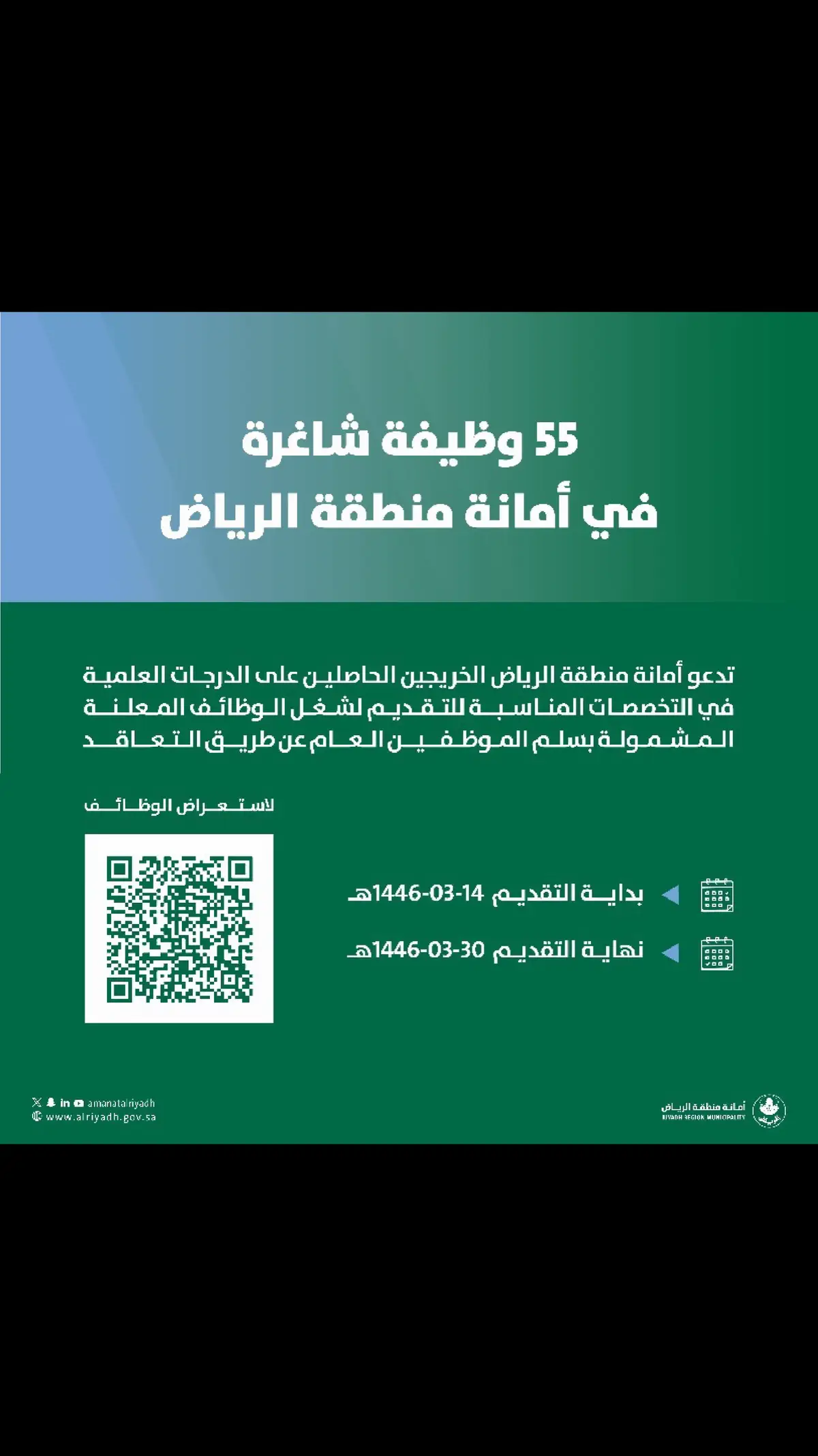 #وظائف_السعودية #وظيفة #ترند #عروض_الرياض #93saudinationalday #اكسبلور #راتب #رزق #الله #السعودية #القران_الكريم_راحه_نفسية😍🕋 #قران #fyp #بنات #شباب 