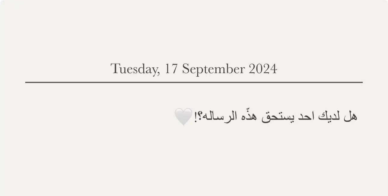 #اقتباسات #اقتباسات_حب #حب #حبيبي #حب #خواطر #احبك #عباراتكم_الفخمه📿📌