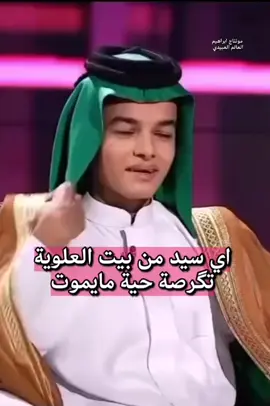 اي #سيد من #بيت_العلوية تگرصة حية مايموت #الحدث_الآن_الخالص #احداث_العراق_الآن 