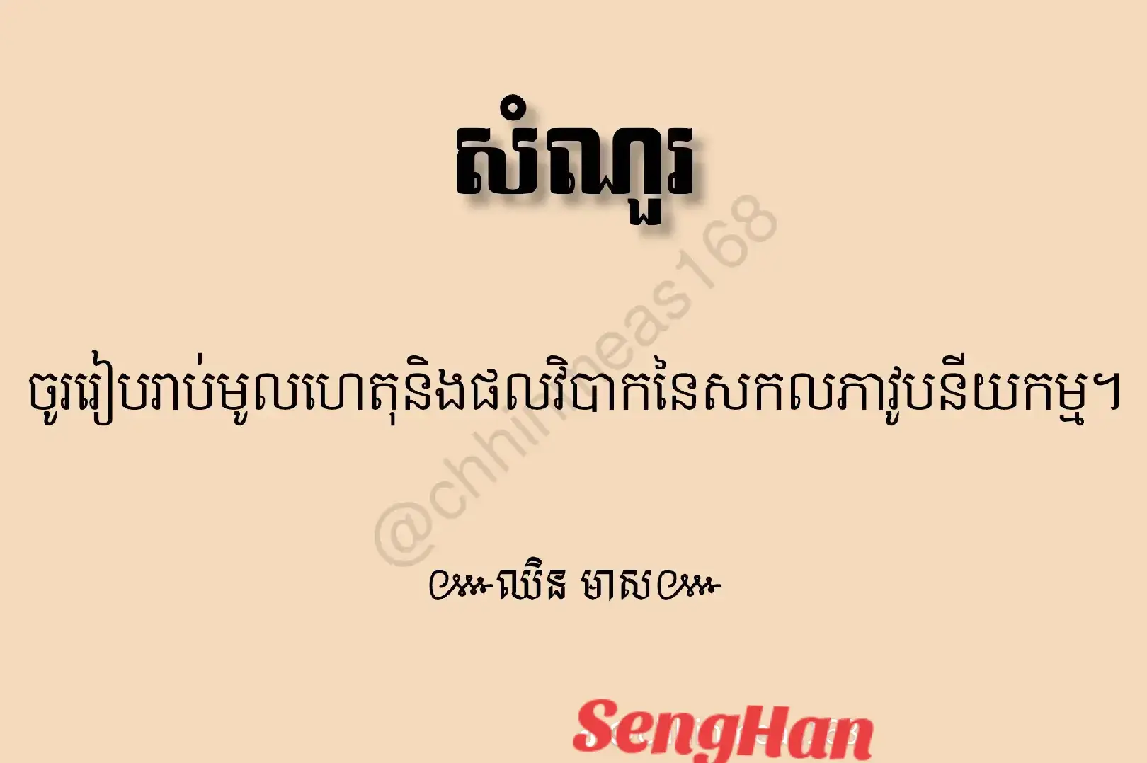 #fouryou #fypシ゚ #fypシ゚ #fyp #ដៃគូបង់ប្រាក់ 