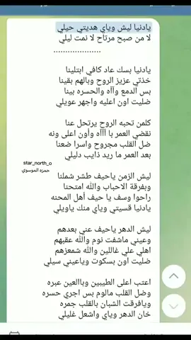 يادنيا ليش وياي هديتي حيلي #حمزه #قصائد #حسينيه #اكسبلور #ياعباس_دخيلك_تسمعني_وادري_ماتخيبني #ياحسين #ياعلي_مولا_عَلَيہِ_السّلام #يازهراء #ياام_البنين_قضي_حاجت_كل_محتاج #ياحسن #يارقيه_اقضي_حوائجنآ #يارقيه #يافاطمه #ياام #ياعلي #ياحسين💔 #ياحسن_المجتبى #يافاطمه_الزهراء #يازينب_حملتيه_شلون_مصيبة_العباس #ياعلي_دخيلك_تسمعني_وادري_ماتخيبني #يارقيه #يازهراء_أغيثي_العراق_وكل____المؤمنين #يارب #ياام_البنين_قضي_حاجت_كل_محتاج #ياعباس_قضي_حاجتي_وحاجت_كل_محتاج #ياحسين_ياعلي❤ #ياعلي_مدد_دخيلك #يافاطمه_الزهراء_دخيلج_فرحي_كلب_كل_مهموم #ياعلي_مدد #ياحسين_ياعلي❤ #ياحسن_المجتبى #ياعلي_ياحسين_يامهدي #ياعباس_ياحسين #يازينب_الحوراء #يازهراء_سيدتي_يازهراء #يارقيه_اقضي_حوائجنآ #يافاطمه_الزهراء #ياام_البنين #لايك__explore___ #متابعه_ولايك_واكسبلور_احبكم #ياعلي_مدد_دخيلك #قصائد_حسينيه #يازينب_يامولاتي #ياعلي_دخيلك #ياعباس_اقضي_حوائجنا #ياعلي_دخيلك_تسمعني_وادري_ماتخيبني #يازهراء #كربلاء_مدينة_العشق_والعاشقين #كربلاء #متابعه_ولايك_واكسبلور_احبكم #ياعلي_مدد_دخيلك #ياحسين_ياعطشان #يازينب_يامولاتي♡كتب♡يازينب #ياعلي 