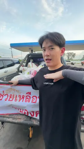 ไปกันต่อ วันที่2 ลุย 💪🏻