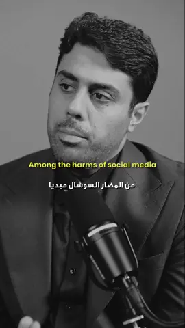 من مضار السوشال ميديا 