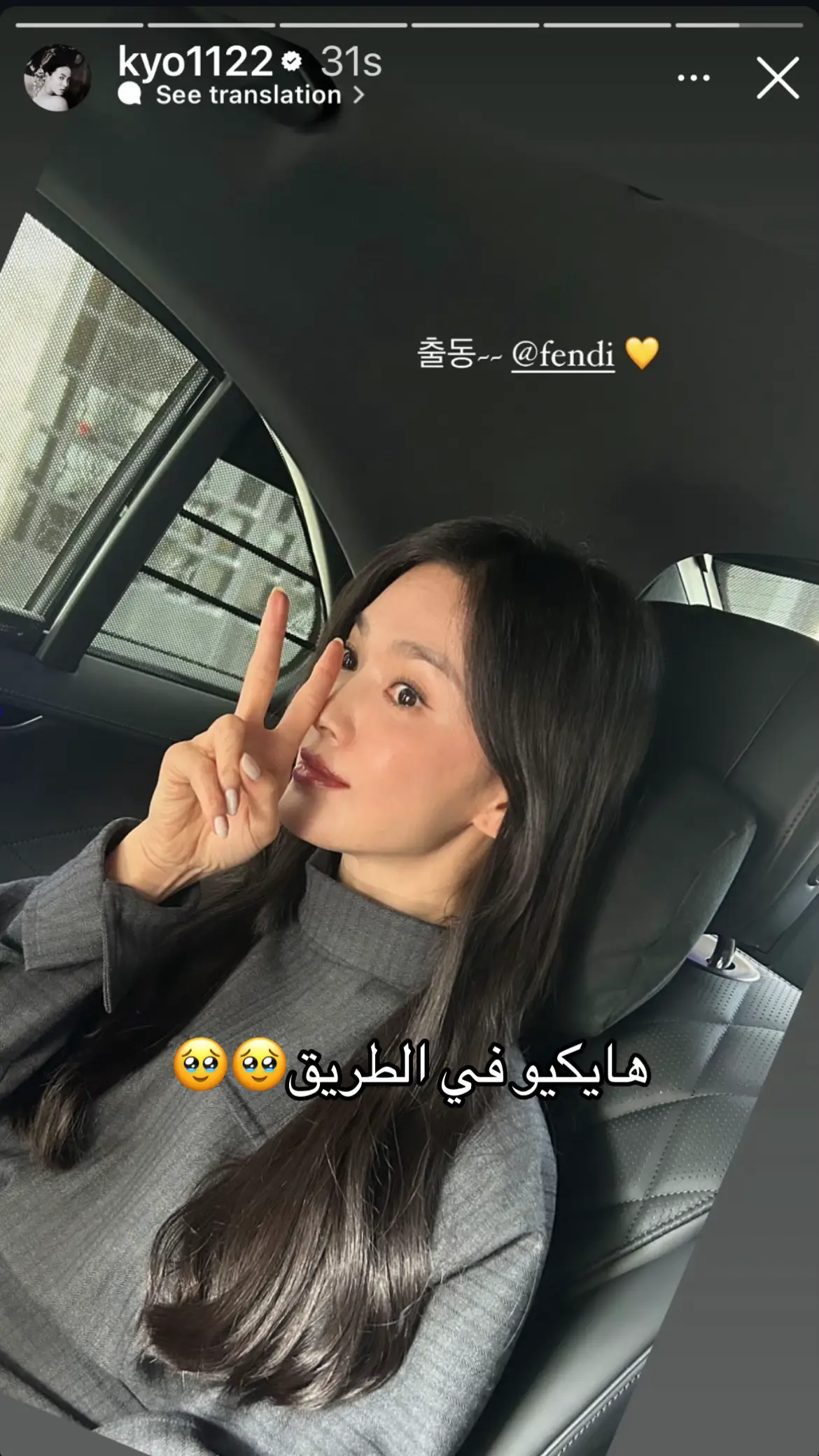 طالعة قمر😢🫶🏻🫶🏻@TikTok #songhyekyo #송혜교 #سونغ_هاي_كيو #fyp #kdrama #kyo 