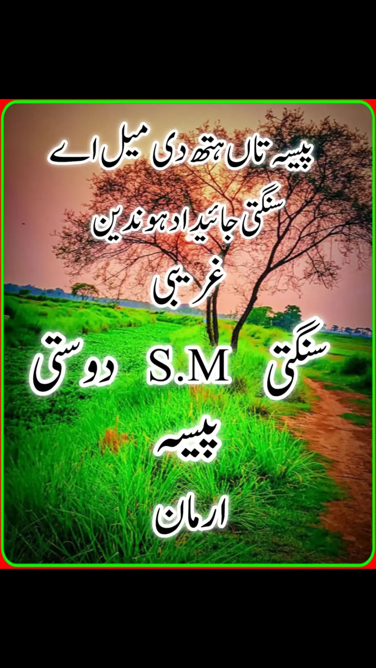 #سرائیکی_سٹیٹس،سرائیکی۔سونگ🌹  #سرائیکی_سٹیٹس،ویڈیو  #سرائیکی۔سونگ🌹✌️❣️ #اسٹیٹس۔۔۔۔۔۔۔۔۔۔❤ #اسٹیٹس_وائیرل #WhatsAppstatus  #whatsappstatusvideo #whatsappstatus #whatsappstatusshayari #whatsappstatustamil #whatsappstatuslyrics #whatsappstatuslari #whatsappstatussong #whatsappstatusmalayalam #status #statusvideo #statusparawhatsapp #statuswa #statusvideos #statuslover #statusgospel #statusselebritis #statusdemúsicas #statusharian #saraikisong #saraikisongs #saraikisongstatus #saraikisongs  #saraikisongs #saraikisongslovers #saraikiviral #saraikiviralsong #saraikiviralvideo #saraikiviralpoetry #saraikiviralvideos #viral #viralvideo #viraltiktok #virall #viral_video #viralvideos #viraliza #virale #viralllllll #viraliz, #saraiklove💔  #saraikistatus❤️💕  #saraikistatus786❤️  #statusvideo💔👍  #newsaraikistatus💪  #newsaraikistatus🤘  #newstatus❤️👍💪  #status💔💪  #statusvideo💛👍  #statusvideo💔👍  Tiktok team Unfreeze my Accounts ولا سوچ  @پیام عشق @فرقان✨ 