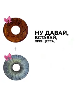 Ну мед#популярное #кариеглаза #голубыеглаза #fyp #врекомендации #рек #flypシ #продвижение #рекомендации #щитпост #edit 