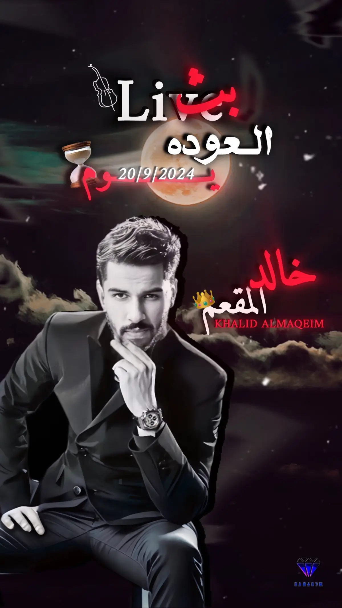 #حمد_الجوهرة #خالد_المقعم #الجنرال_البرعصي #بنغازي #ليبيا #اكسبلور #fyp @خالد المقعم 🇱🇾 