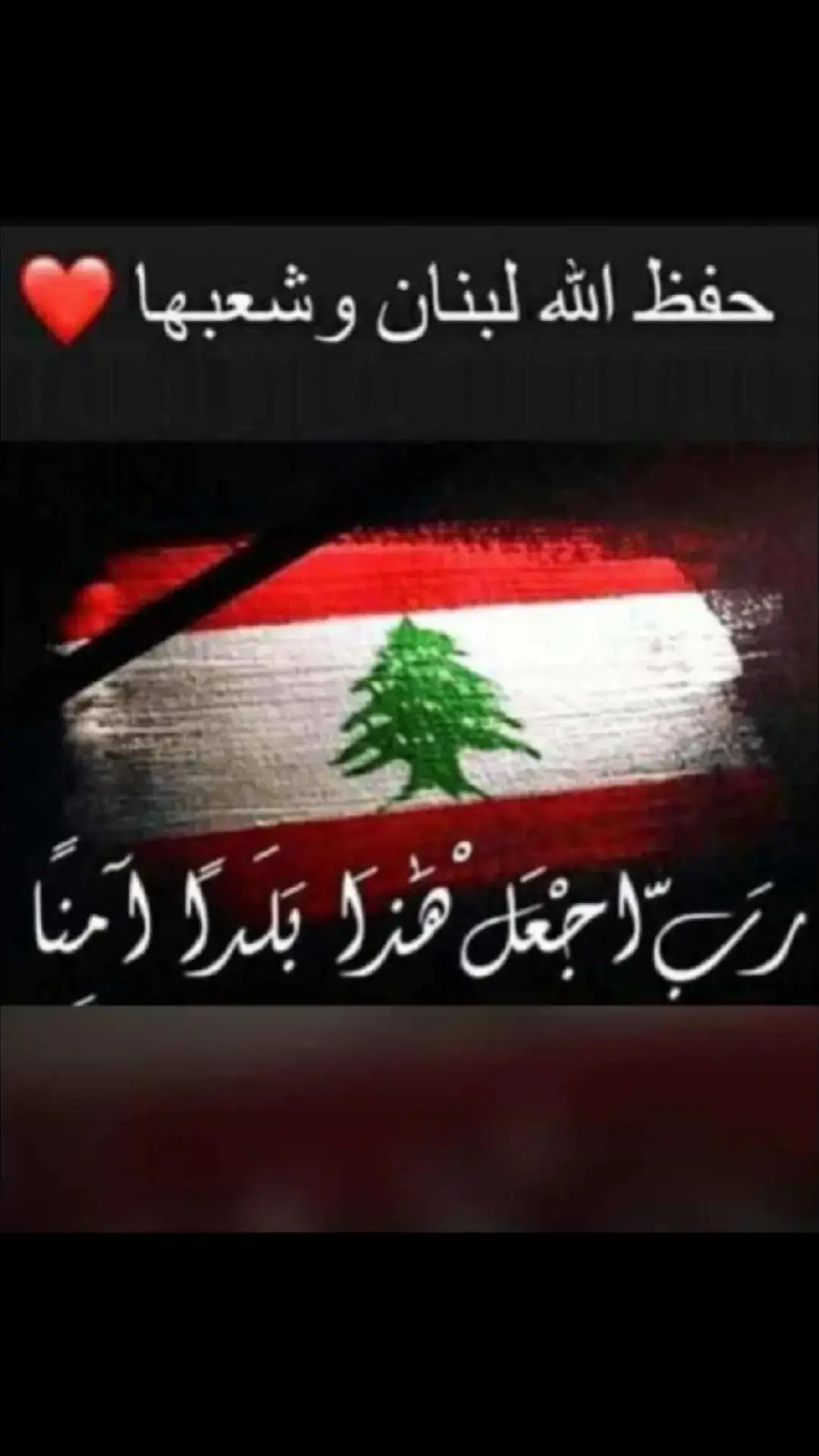 #🇱🇧💔