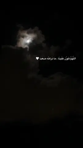 #قلقيلية_الشامخة🦅👑  اللَّهُمَّ هَوِّن عَلَينَآ ، مَآ نَرآهُه صَعبَآ 🤍.