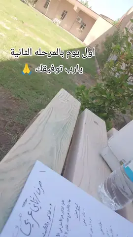 شو بسرعة صرت مرحلة ثانية احس بعد وكت 😂#دوام #جامعة_الانبار  #كلية_التربية #النادي_المركزي  #كلية_الهندسة #نادي_التربية  #الشعب_الصيني_ماله_حل😂😂 