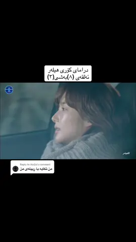 Replying to @Ain2a ‏#foryoupage #fyp #for #fypシ #foryou #angel #kurdistan #angel #kurdistan #angelbaby #kurdista #لایکو_کۆمێنت_فۆڵۆلەبیر_مەکەن 
