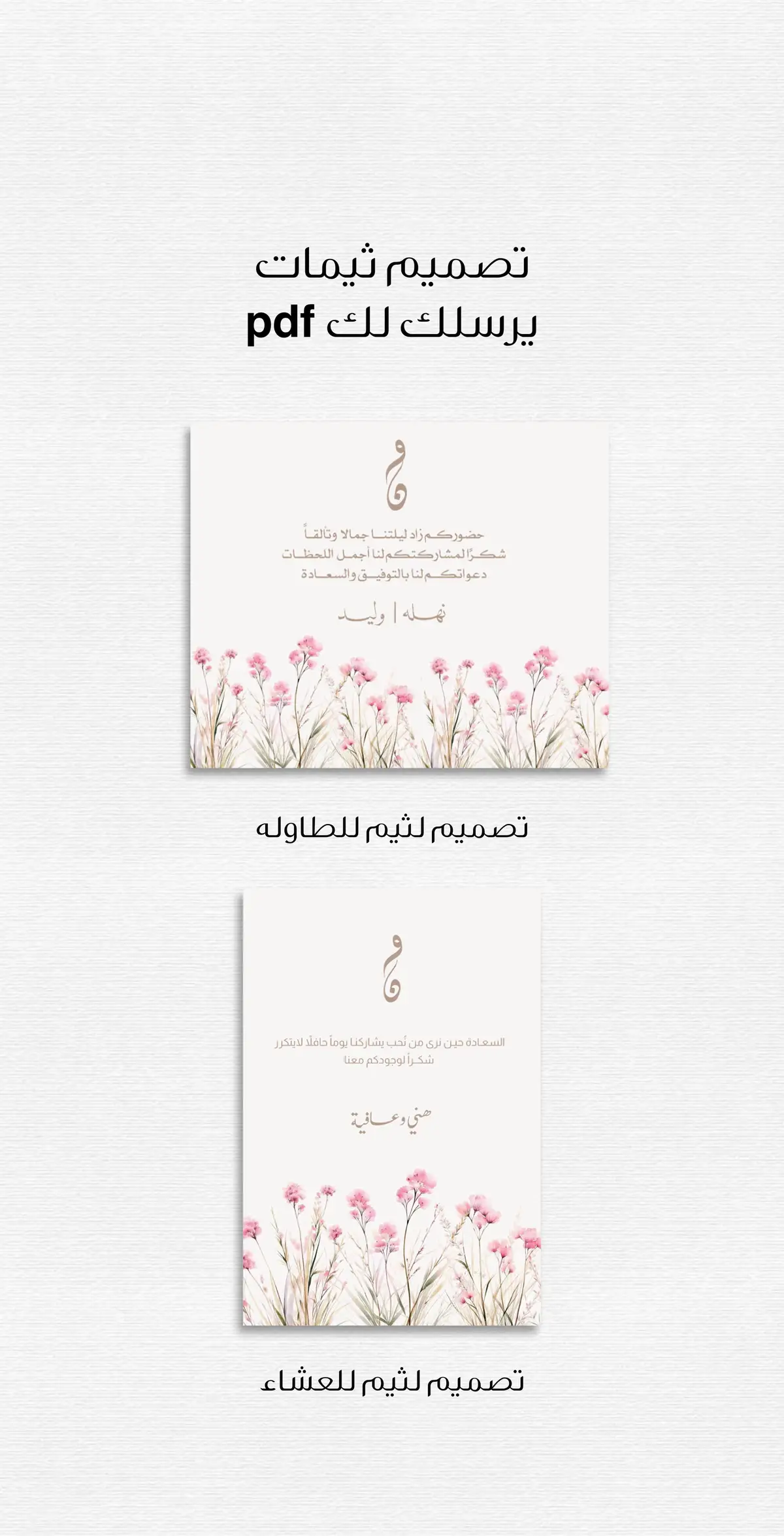 #ثيمات_زواج تصميم ثيمات #fyp 