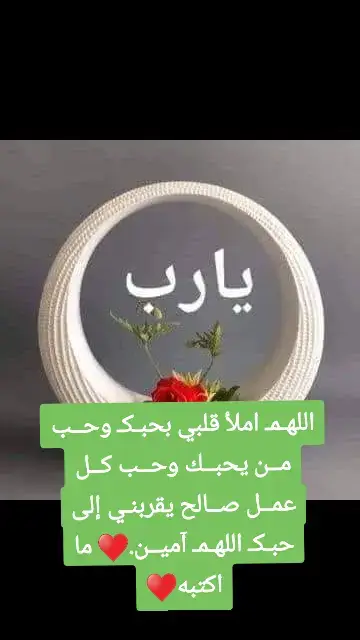 #يارب 