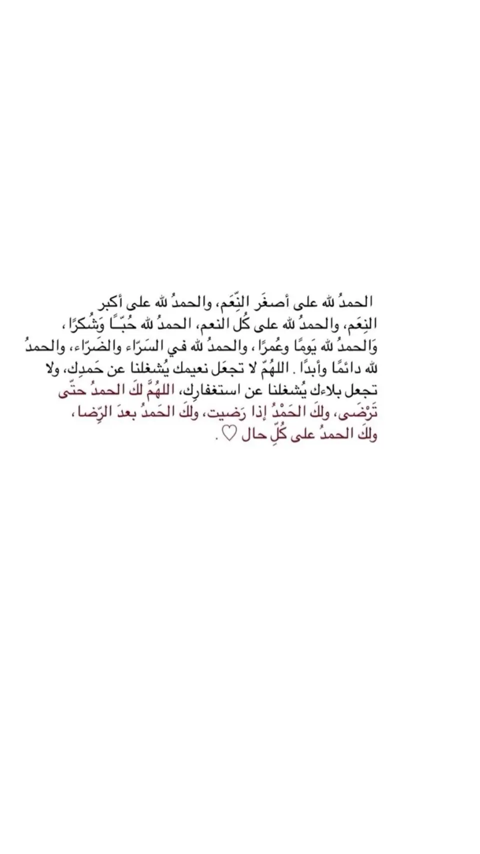 #الحمدلله_دائماً_وابداً #flyp #الحمدالله_علی_کل_حال❤ #flypシ 