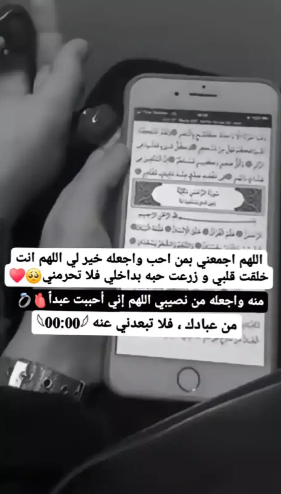 اللهم امين يارب العالمين ♥️ يارب🤲💞#