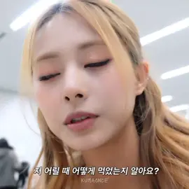 Nayeon’s reaction to Tzuyu mixing cookies with rice and eating it is priceless! #twice #natzu 