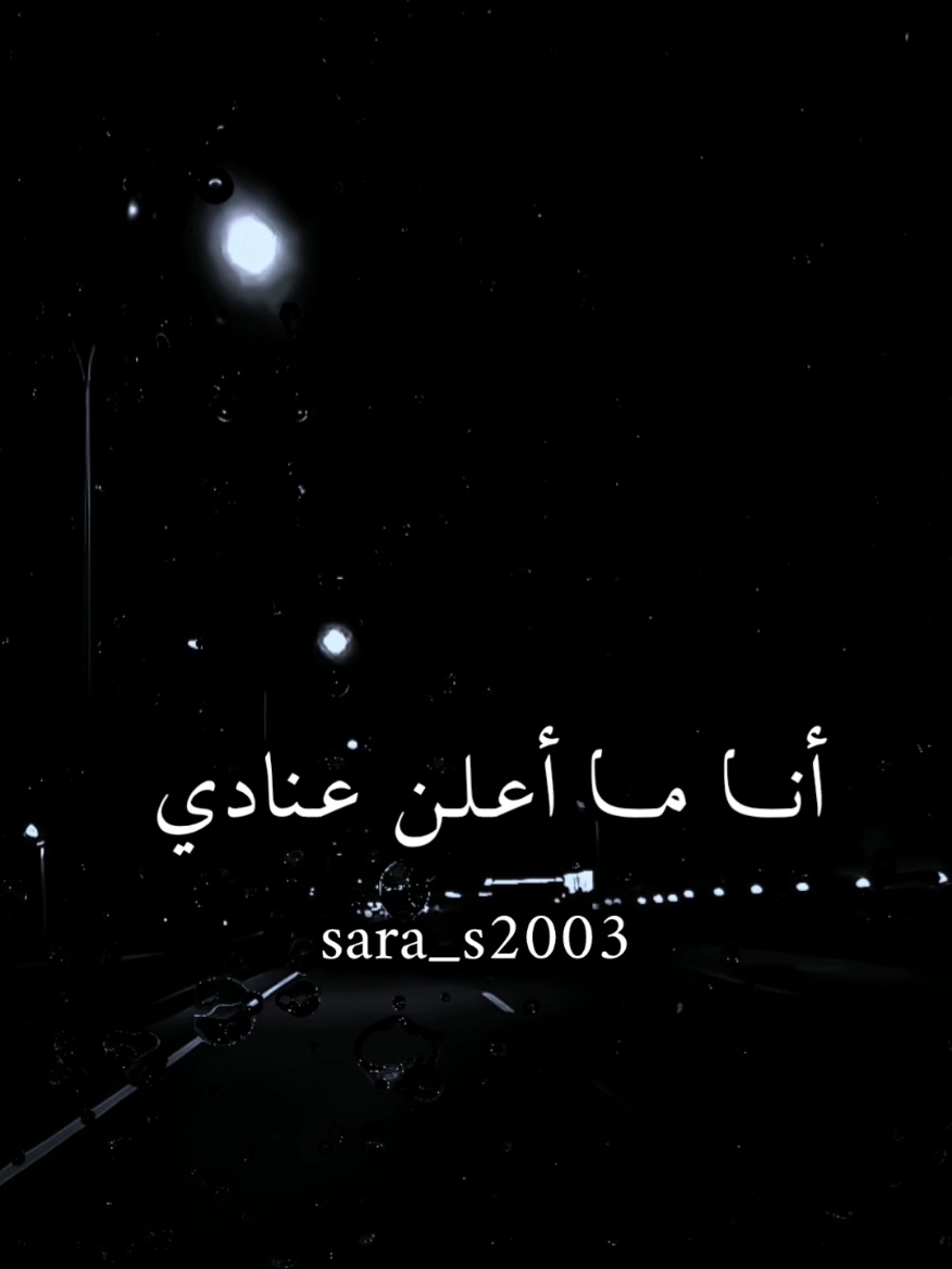 لا تغش روحك وروحي لا تخون الصدق لا🖤🎵#حبني_او_حب_غيري#مجرد________ذووووووق🎶🎵💞  #انا_ما_اعلن_عنادي_لا_ولا_ابدي_غرور🖤 #لا_تغش_روحك_وروحي_لا_تخون_الصدق_لا #احلام_الشامسي #حبني_او_حب_غيري#اكسبلور #ستوريات #حالات_واتس #احلام_فنانة_العرب 