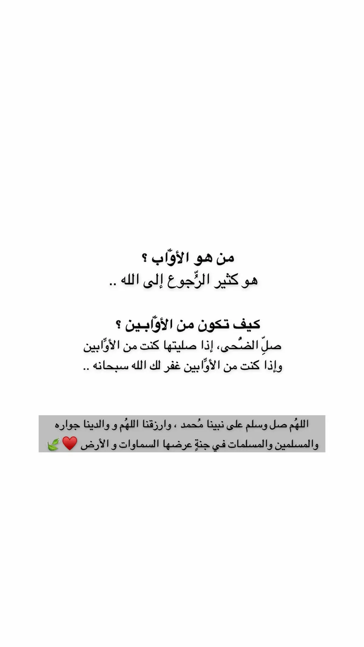 #ربي_إني_مسني_الضر_وانت_ارحم_الراحمين #لا_اله_الا_انت_سبحانك_اني_من_الظالمين #اللهم_صل_وسلم_وبارك_على_نبينا_محمد #اللهم_اشفي_انت_الشافي_شفاء_لا_يغادر_سقما #اللهم_اغفر_لي_ولوالدي_وللمسلمين_والمسلمات_اجمعين #اللهم_ارضى_عني🤲🏻 #اذكاركم 