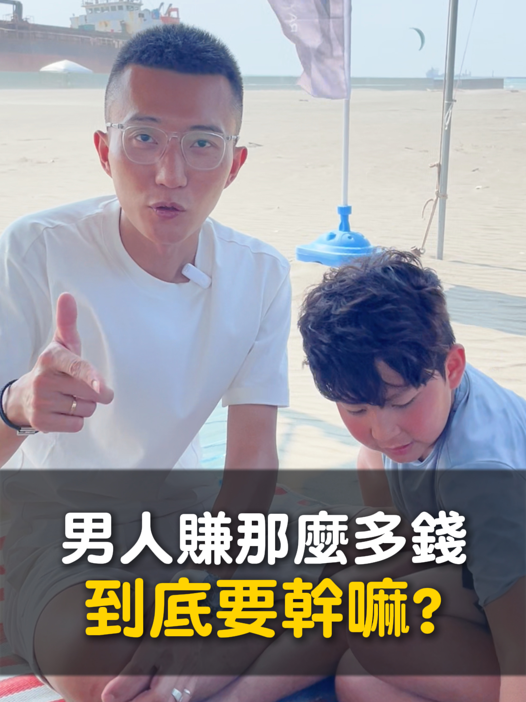 賺錢就是要寵老婆 愛孩子! #瑞董略懂#分享#經驗#家庭#手錶
