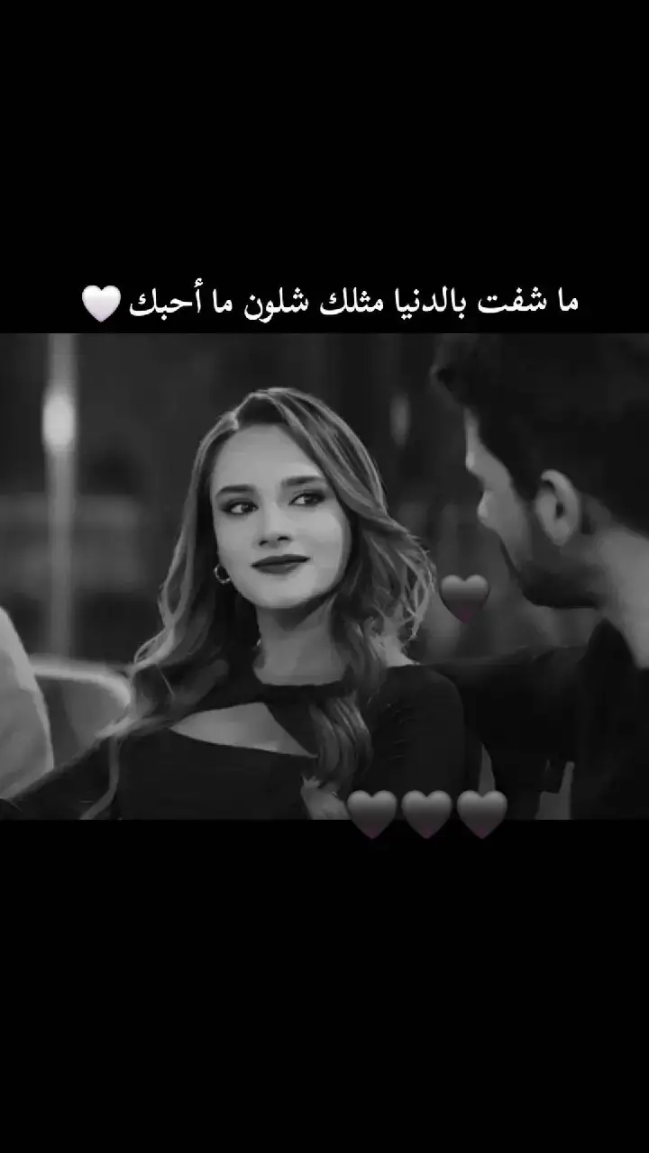 #العشق_المجنون #❤️❤️‍🔥عشقي #🖤🖤 #همسات #العشق_الاسود #العشق #العشق_المجنون #💕 