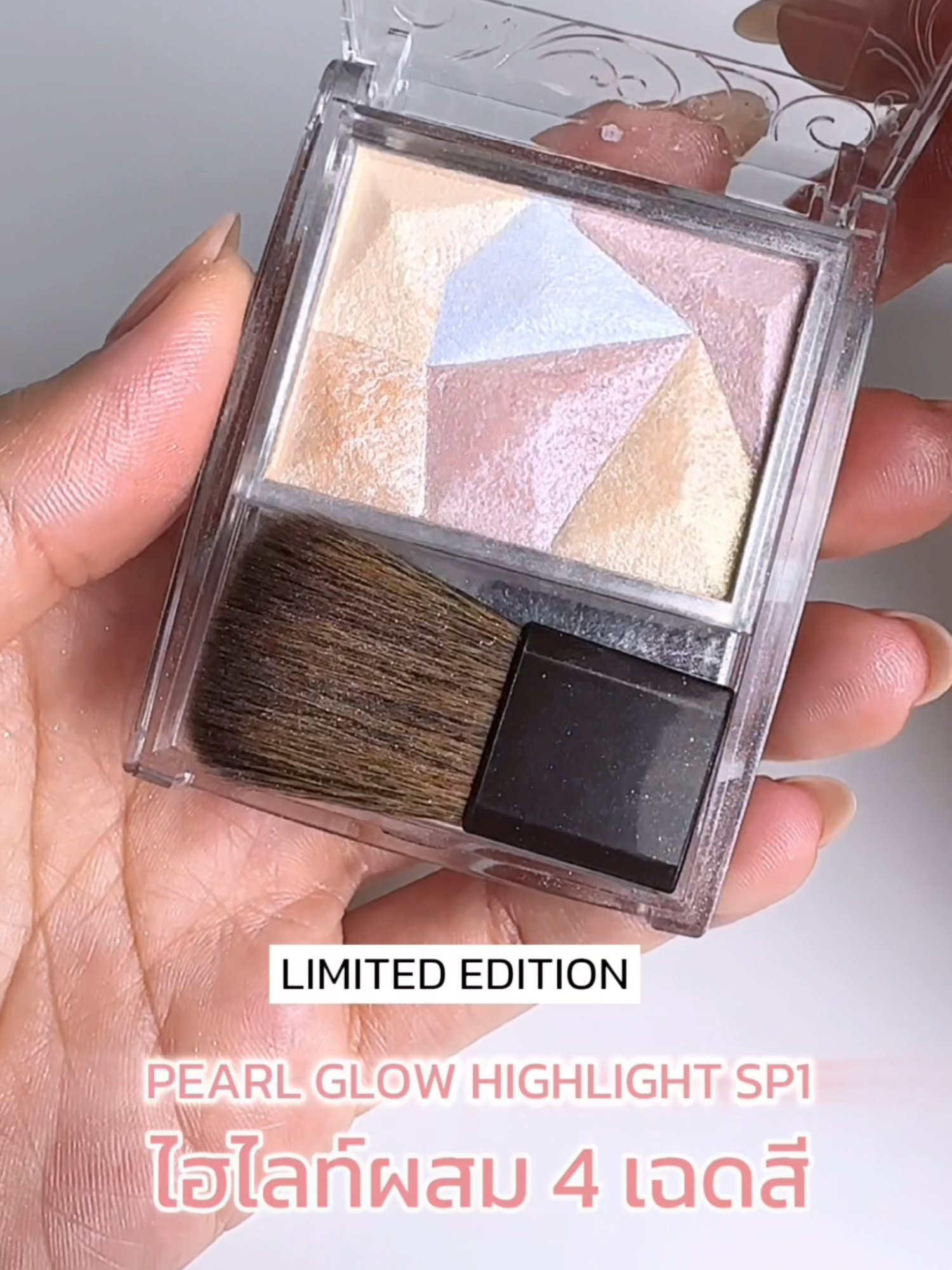 ไอเทม รวมเฉดสีไฮไลท์ 4 สี สร้างผิวฉ่ำวาว  กับ Limited  CEZANNE (เซซานน์) Pearl Glow Highlight SP1 Aurora Prism ที่คุณต้องลอง! 🌟 สามารถใช้แบบทารวมกันทุกสีในเวลาเดียวกันก็ได้ หรือจะใช้แบบแยกสีก็ได้เช่นเดียวกัน 🌟 ส่วนผสมของเนื้อไข่มุกเนียนละเอียดที่อัดแน่นมาในตลับจะช่วยรังสรรค์ให้ผิวของคุณเปล่งประกาย 🌟 อุดมไปด้วยสารเติมความชุ่มชื้น ได้แก่ โซเดียม ไฮยาลูรอเนท, สารสกัดจากดอกลาเวนเดอร์, สารสกัดจากดอกคาร์โมมายล์ และสารสกัดจากใบโรสแมรี่ มิกซ์ 4 เฉดสีในตลับเดียว สร้างผิวสวยออร่า อย่างเป็นธรรมชาติ น่าจดจ้อง 🌟สีชมพู เปรียบดั่ง Rose Quartz สร้างความเปล่งประกายสุดหรูหรา 🌟สีส้ม เปรียบดั่ง Topaz สร้างความเปล่งประกายอันสดใส 🌟สีฟ้าอ่อน เปรียบดั่ง Aqua Marine สร้างความโปร่งแสงและโทนอัพผิวสว่างขึ้น 🌟สีเหลือง เปรียบดั่ง Ivory สร้างความฉ่ำโกลด์เปล่งปลั่งให้ผิว #CEZANNEThailand #เซซานน์