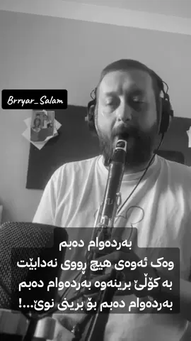 #kurdistan #music #musically #art #artist #musica #clip #clips #Love #video #song #trendingvideo #instagram #tiktoker #musicvideo #klarnet #kurd #kurdish #slemani #hawler #ranya #zaxo #erbil 