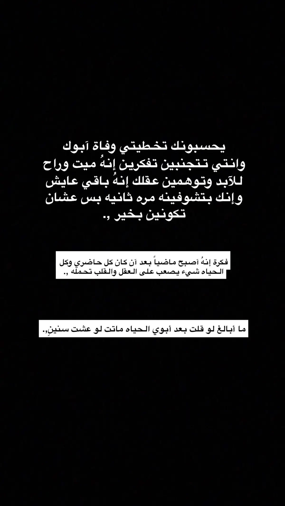 ربي إن حاجتي له تؤلمني 😔💔,.  #فقيدي_الراحل_الذي_يشبه_الجنة_في_عيني #فقيدي_أبي #الله_يرحمه_ويغفر_له_ويسكنه_فسيح_جناته #اللهم_اغفرلي_ولوالداي #فقد #فقدان_الاب #الله_يرحمه #رحمه_الله #دعوه_لفقيدي_ابوي_جعله_للجنه😔💔 #الله_يرحمك_ياابوي #ياربي 