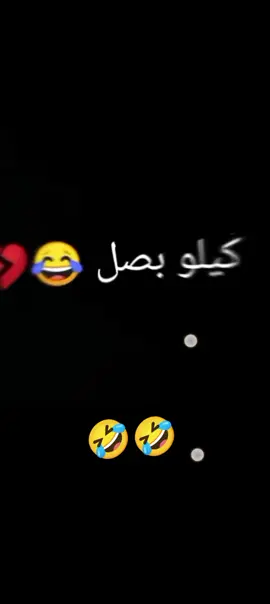 كيلو_بصل _وكيلو_خس _انت _حبيبي انتاوبس#اشعب_اصيني_مال_حال😹💔 #اشعب_اصيني_ماله_حل😂😂 
